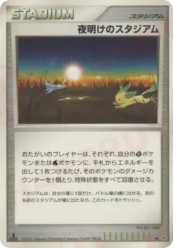Dawn Stadium 「DP4 No. 130」「JP」